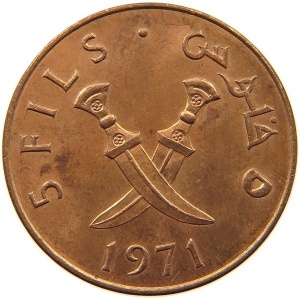 Реверс монеты Йемен, 5 филсов, 1971
