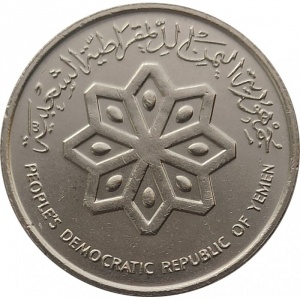 Аверс монеты Йемен, 25 филсов, 1976-1984