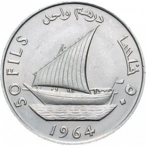 Реверс монеты Йемен, 50 филсов, 1964