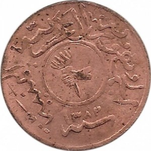 Аверс монеты Йемен, 1/80 риала, 1963