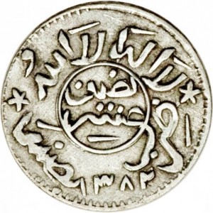 Реверс монеты Йемен, 1/20 риала, 1963