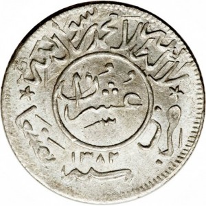 Реверс монеты Йемен, 2/10 риала, 1963