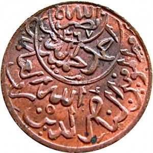 Аверс монеты Йемен, 1/40 риала, 1949-1961