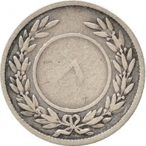 Реверс монеты Йемен, 8 хумси, 1854