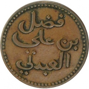Аверс монеты Йемен, ½ байзы, 1874