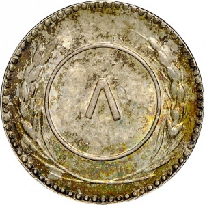 Реверс монеты Йемен, 8 хумси, 1926