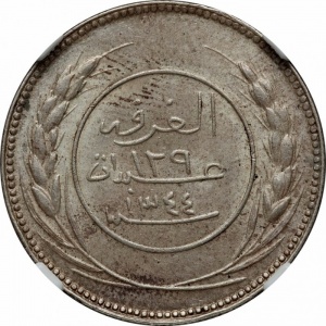 Аверс монеты Йемен, 45 хумси, 1926
