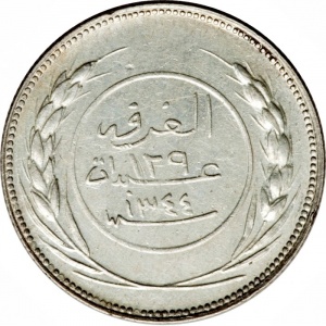 Аверс монеты Йемен, 60 хумси, 1926
