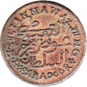Аверс монеты Йемен, 5 хумси, 1898