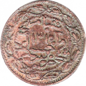 Реверс монеты Йемен, 5 хумси, 1898