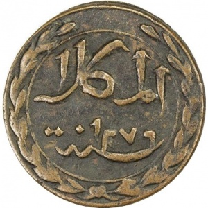 Реверс монеты Йемен, ½ хумси, 1860
