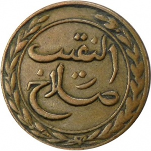 Аверс монеты Йемен, 1 хумси, 1860
