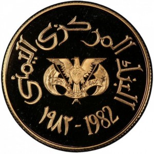 Аверс монеты Йемен, 500 риалов, 1982, 20 лет Революции