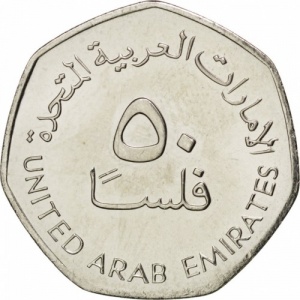 Аверс монеты ОАЭ, 50 филсов, 1995-2007