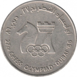 Реверс монеты ОАЭ, 1 дирхам, 1986, XXVII шахматная Олимпиада в Дубаи