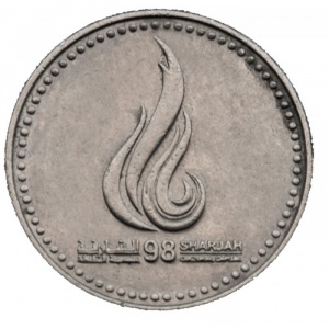 Реверс монеты ОАЭ, 1 дирхам, 1998, Шарджа - культурная столица арабского мира