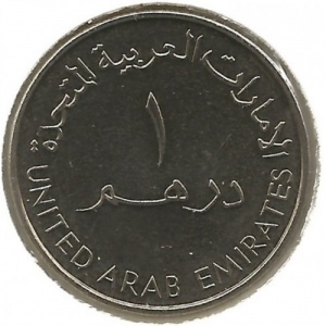 Аверс монеты ОАЭ, 1 дирхам, 2000, 25 лет Исламскому Банку Дубая