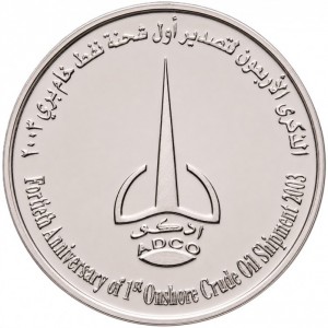 Реверс монеты ОАЭ, 1 дирхам, 2003, 40 лет экспорта сырой нефти