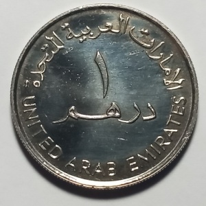 Аверс монеты ОАЭ, 1 дирхам, 2007, 30 лет нефтяной компании Закум Девелопмент