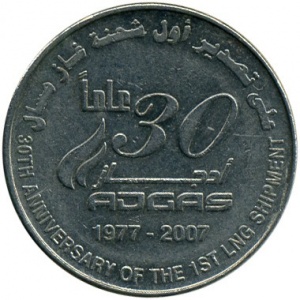 Реверс монеты ОАЭ, 1 дирхам, 2007, 30 лет газовой компании ADGAS