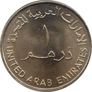 Аверс монеты ОАЭ, 1 дирхам, 2007, 50 лет полиции Абу-Даби