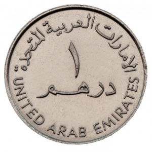 Аверс монеты ОАЭ, 1 дирхам, 2008, 40 лет Национальному Банку Абу Даби