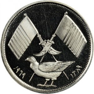 Реверс монеты ОАЭ, 1 риял, 1969