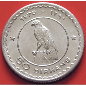 Реверс монеты ОАЭ, 50 дирхамов, 1970