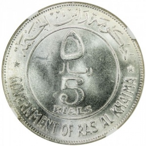Аверс монеты ОАЭ, 5 риялов, 1969