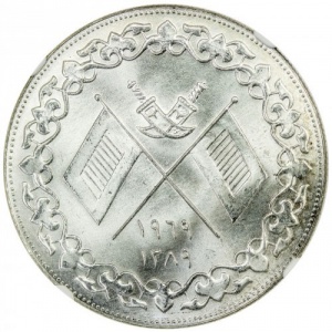 Реверс монеты ОАЭ, 5 риялов, 1969