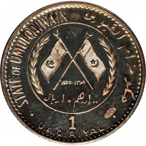 Аверс монеты ОАЭ, 1 риял, 1970