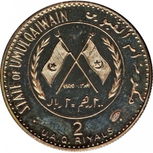 Аверс монеты ОАЭ, 2 рияла, 1970