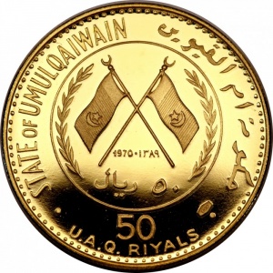 Аверс монеты ОАЭ, 50 риялов, 1970