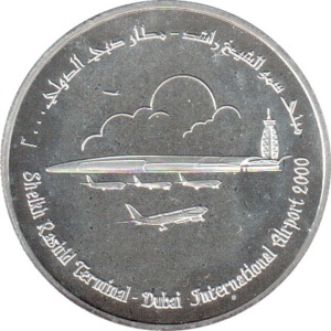 Реверс монеты ОАЭ, 50 дирхамов, 2000, Открытие терминала имени шейха Рашида в аэропорту Дубай