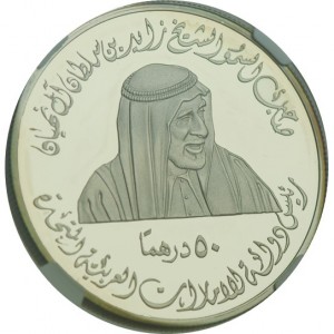 Аверс монеты ОАЭ, 50 дирхамов, 2001, 30 лет Национальному музею Эль-Айна