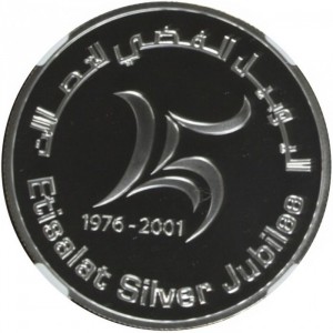 Реверс монеты ОАЭ, 50 дирхамов, 2001, 25 лет Телекоммуникационной корпорации Эмиратов Etisalat