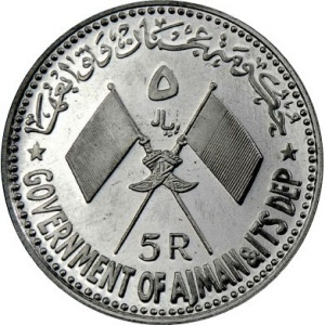 Аверс монеты ОАЭ, 5 риялов, 1970, Смерть Гамаль Абдель Насера