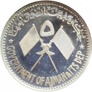 Аверс монеты ОАЭ, 5 риялов, 1970, Люди мира - Ян Палах