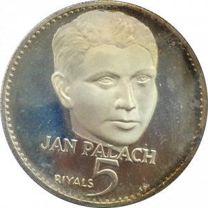 Реверс монеты ОАЭ, 5 риялов, 1970, Люди мира - Ян Палах