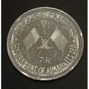 Аверс монеты ОАЭ, 7½ риялов, 1970, Смерть Гамаль Абдель Насера /Essai/