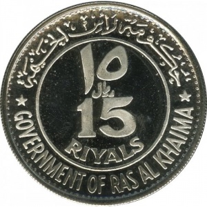 Аверс монеты ОАЭ, 15 риялов, 1970, ФК Интернационале