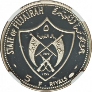Аверс монеты ОАЭ, 5 риялов, 1969-1970, XX летние Олимпийские Игры, Мюнхен 1972