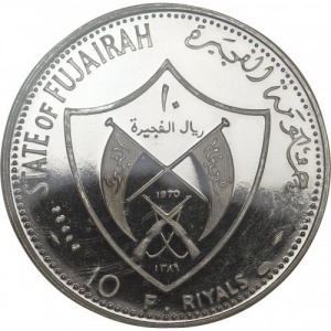 Аверс монеты ОАЭ, 10 риялов, 1970, Визит Папы Римского Павла VI в Австралию
