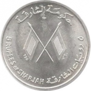 Аверс монеты ОАЭ, 5 рупий, 1964, Дж. Ф. Кеннеди /без надписи "PROOF" под гербом/