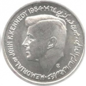 Реверс монеты ОАЭ, 5 рупий, 1964, Дж. Ф. Кеннеди /без надписи "PROOF" под гербом/