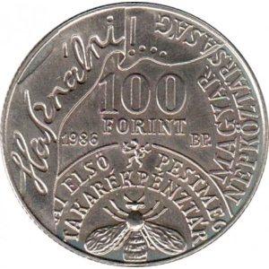 Аверс монеты Венгрия, 100 форинтов, 1986, 200 лет со дня рождения Андраша Файя