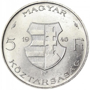 Аверс монеты Венгрия, 5 форинтов, 1946