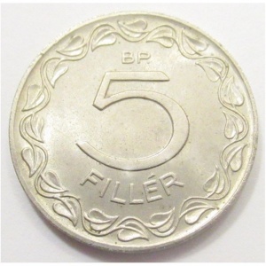 Реверс монеты Венгрия, 5 филлеров, 1966-1967