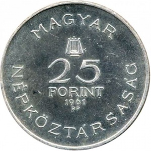 Аверс монеты Венгрия, 25 форинтов, 1961, 80 лет со дня рождения Белы Бартока