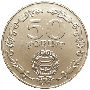 Реверс монеты Венгрия, 50 форинтов, 1970, 25 лет освобождению